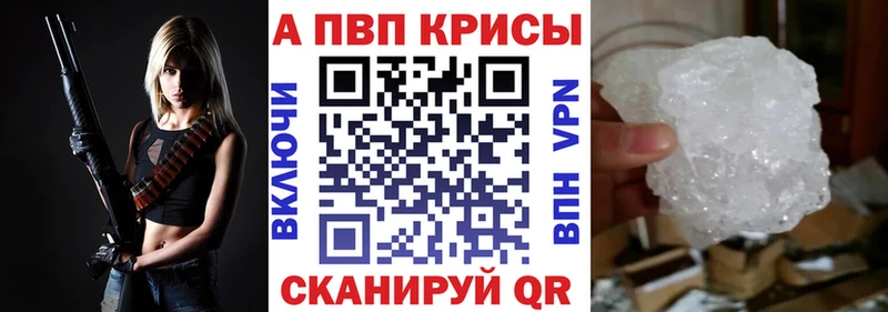 А ПВП VHQ Белореченск