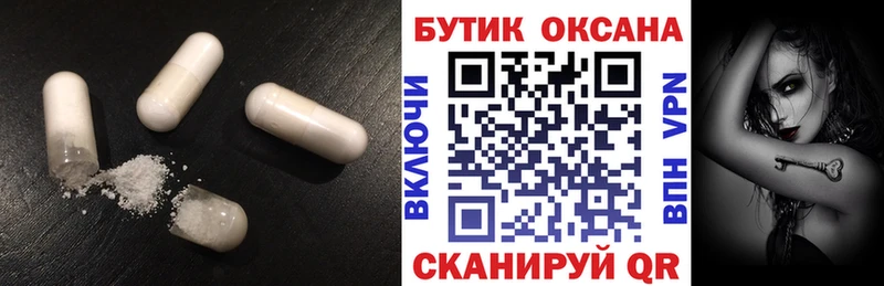 Бутират буратино  Купить  Белореченск 