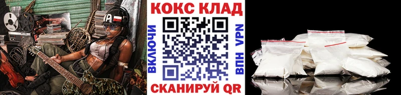 Купить  Белореченск  КОКАИН Columbia 