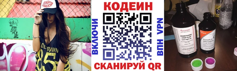 Купить закладки  Белореченск  Кодеиновый сироп Lean напиток Lean (лин) 