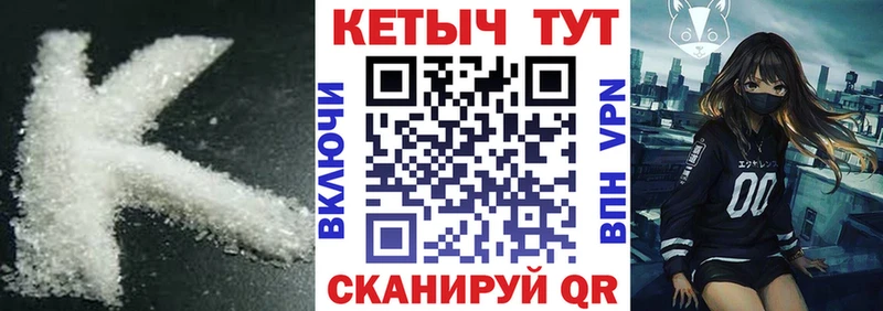 Кетамин ketamine  Купить закладки  Белореченск 