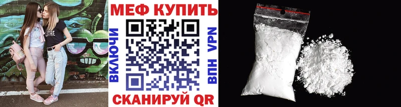 Купить  Белореченск  Меф мука 