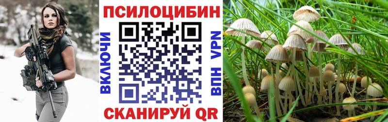 Галлюциногенные грибы ЛСД  Купить закладки  Белореченск 